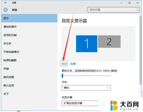 分屏显示器怎么使用 win10电脑分屏到两个显示器方法