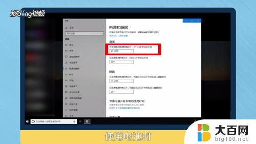 笔记本设置锁屏时间 Win10电脑怎么设置自动锁屏时间