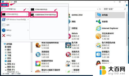 管理员打开命令提示符 Windows10系统打开命令提示符管理员权限的六种途径