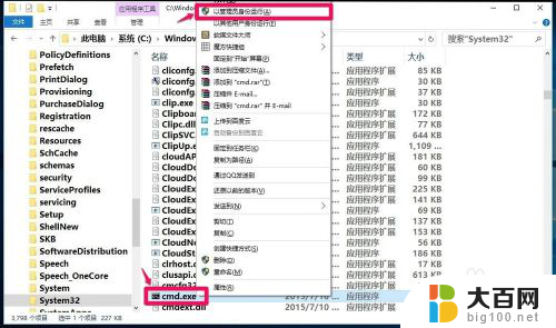 管理员打开命令提示符 Windows10系统打开命令提示符管理员权限的六种途径