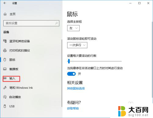 隐藏语言栏 win10 如何在Win10系统设置隐藏语言栏