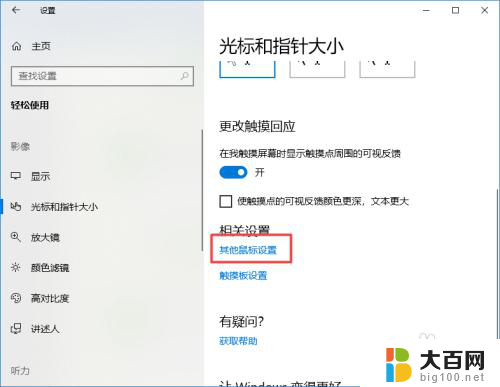 隐藏语言栏 win10 如何在Win10系统设置隐藏语言栏