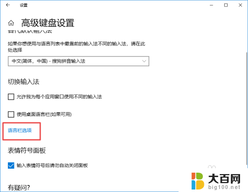 隐藏语言栏 win10 如何在Win10系统设置隐藏语言栏