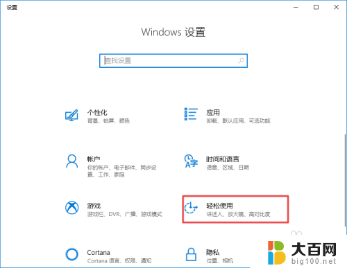 隐藏语言栏 win10 如何在Win10系统设置隐藏语言栏