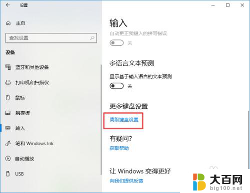 隐藏语言栏 win10 如何在Win10系统设置隐藏语言栏