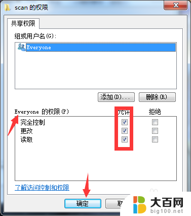 打印机连接电脑扫描 电脑如何设置打印机的扫描功能