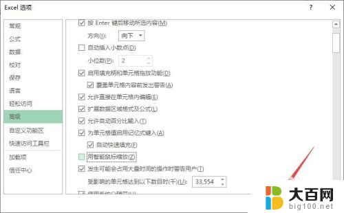 excel表格鼠标滚轮滚不了 excel表格鼠标无法上下滚动怎么办