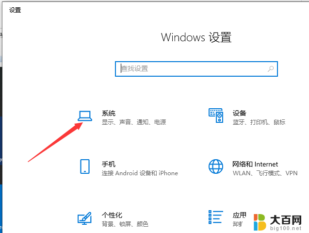 win10怎样设置桌面图标 win10系统桌面图标设置教程