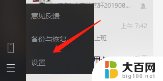 电脑微信数据怎么迁移到新电脑上 微信聊天记录怎么从旧电脑迁移到新电脑