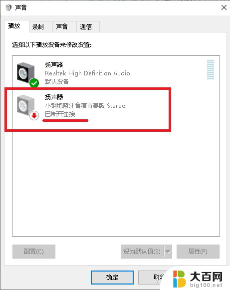 win10电脑插耳机不显示设备 Win10系统插入耳机麦克风设备不显示怎么办