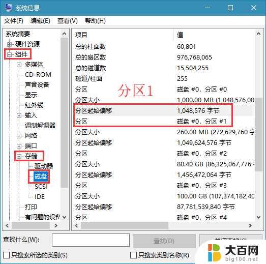 4k对齐怎么看 SSD 4k对齐检测方法