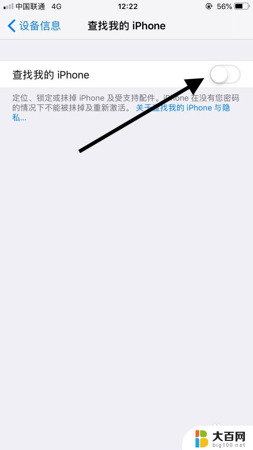 苹果手机怎么打开查找 iPhone 如何启用查找我的iPhone功能