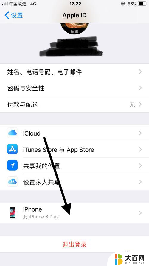 苹果手机怎么打开查找 iPhone 如何启用查找我的iPhone功能