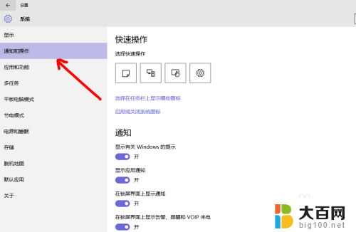 开启和关闭的图标 Win10电脑如何关闭系统图标