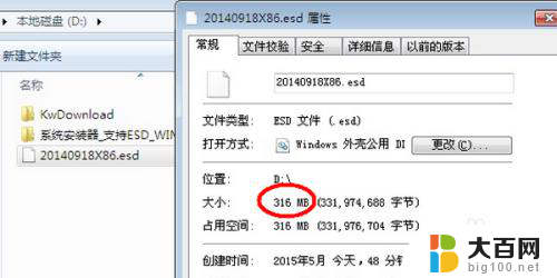 windows安装器安装esd Win7系统如何安装ESD文件