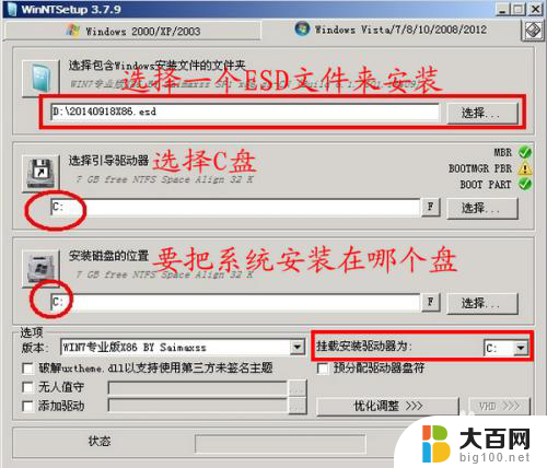 windows安装器安装esd Win7系统如何安装ESD文件