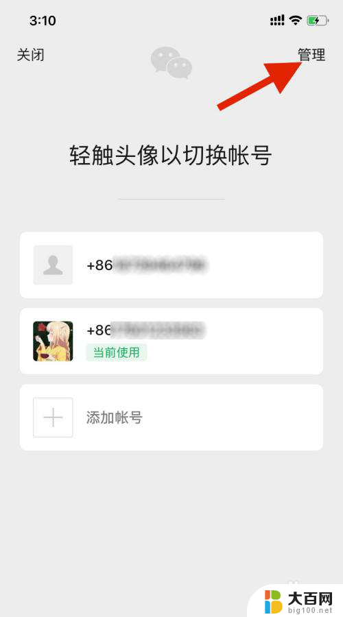 微信如何彻底删除登录记录 怎么在手机上清除微信的登录记录