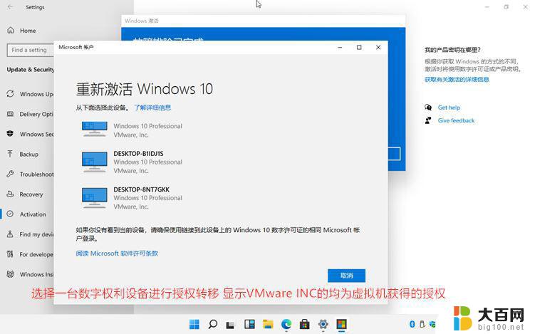 win11激活密钥免费2024 Win11永久激活秘钥分享