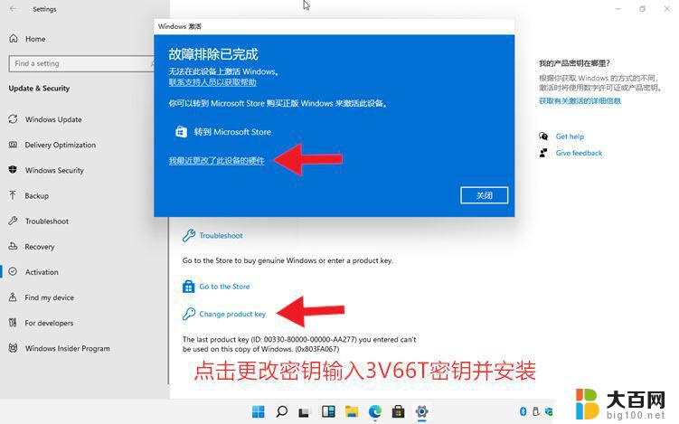 win11激活密钥免费2024 Win11永久激活秘钥分享