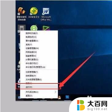 win10版本号如何查看 Win10版本号怎么查看