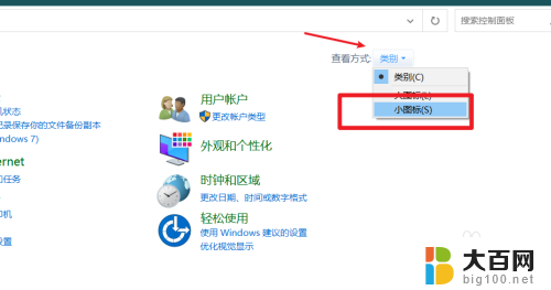 win10的凭据管理器在哪里 win10凭据管理器保存的密码在哪里查看