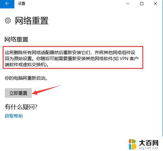 win10此电脑网络 Win10网络已连接但无法使用的解决办法