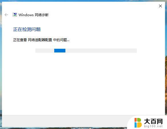 win10此电脑网络 Win10网络已连接但无法使用的解决办法