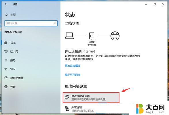 win10此电脑网络 Win10网络已连接但无法使用的解决办法