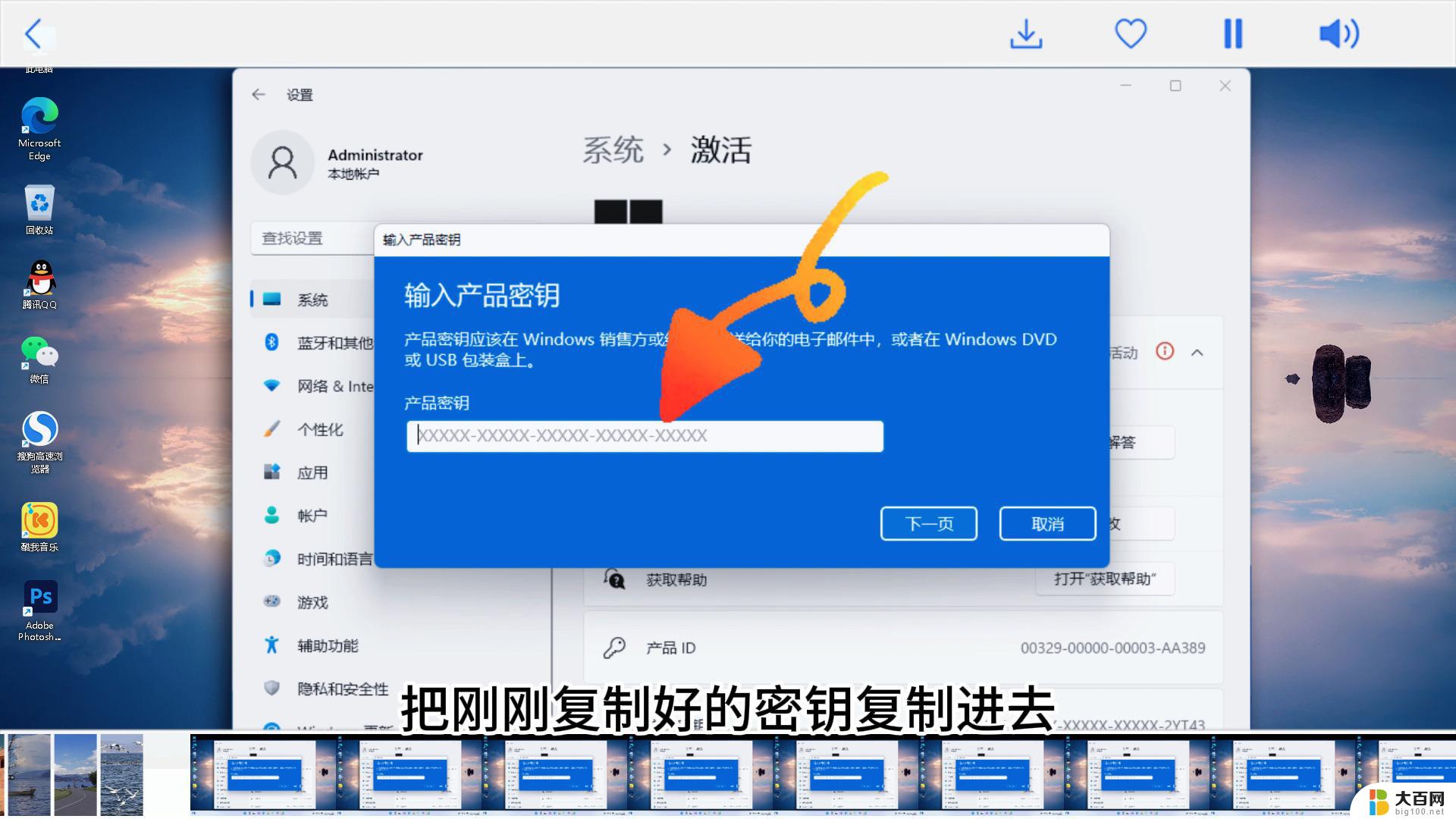 win11激活不需要 win11激活跳过微软账号注册步骤