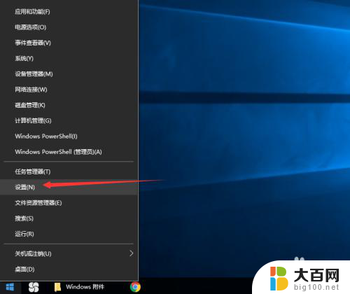 电脑上怎么设置密码 win10开机密码设置方法