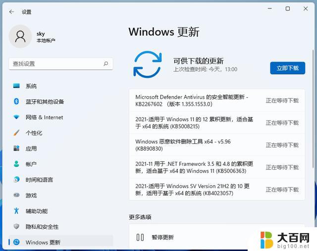 win11音频驱动更新 Win11音频驱动更新教程