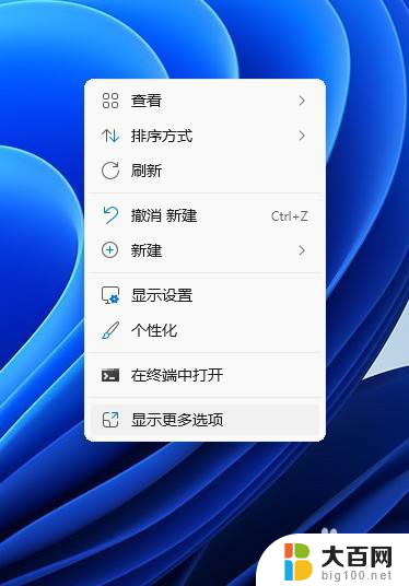 win11任务栏调到屏幕左侧 如何在Win11系统中将任务栏移到左侧