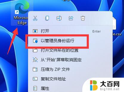 win11程序管理员 Win11管理员身份在哪里运行