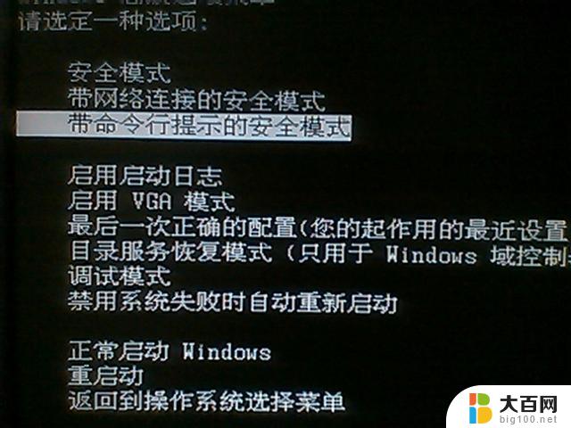 电脑黑屏如何进入安全模式win10 win10开机进入安全模式方法