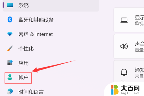 win11怎么用win账户 Win11 Microsoft账户登录教程