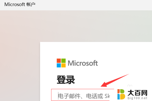 win11怎么用win账户 Win11 Microsoft账户登录教程