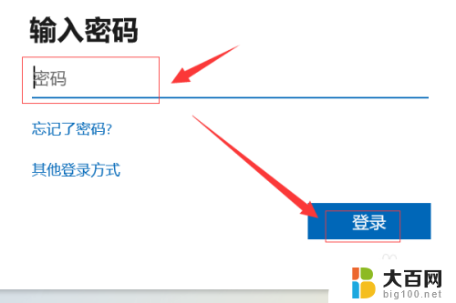 win11怎么用win账户 Win11 Microsoft账户登录教程