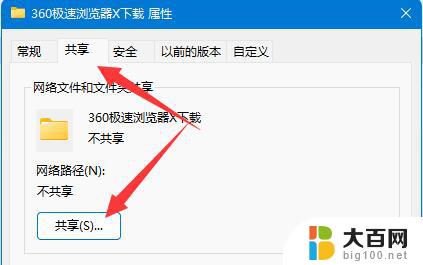 win11系统 输入网络凭据 win11共享文件夹提示输入网络凭据怎么办