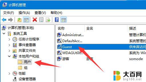 win11系统 输入网络凭据 win11共享文件夹提示输入网络凭据怎么办