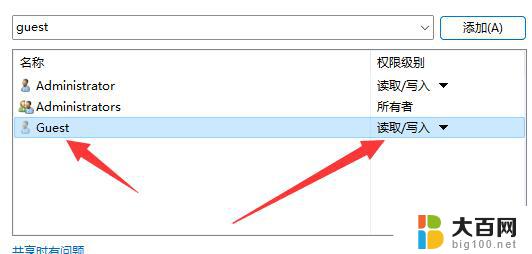 win11系统 输入网络凭据 win11共享文件夹提示输入网络凭据怎么办