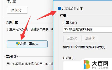 win11系统 输入网络凭据 win11共享文件夹提示输入网络凭据怎么办