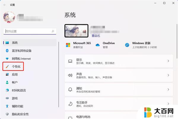 win11小组件 怎么删除 Windows11小组件卸载的一条命令