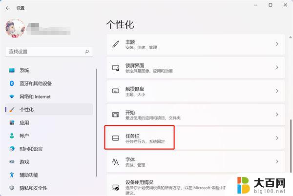 win11小组件 怎么删除 Windows11小组件卸载的一条命令