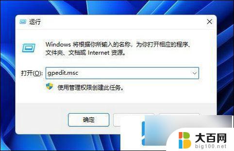 win11系统设置个性化打不开怎么办 win11个性化设置打不开怎么解决