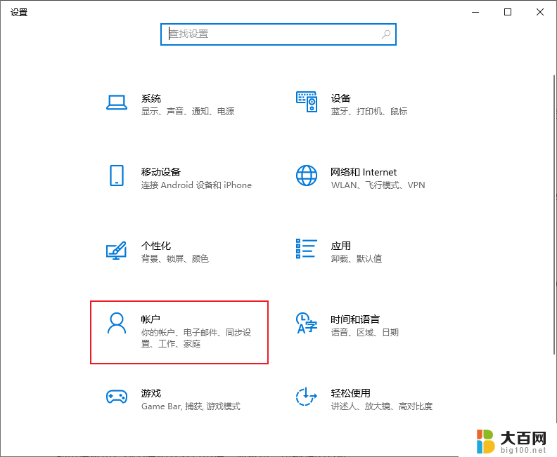 联想电脑windows10怎样修改开机密码 笔记本开机密码忘记怎么重置