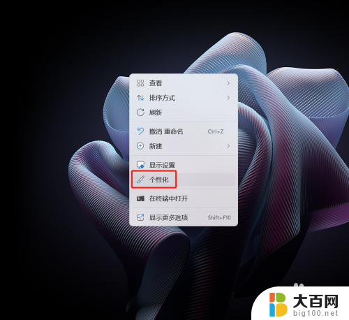 win11系统如何更换桌面壁纸 Win11怎么更换桌面壁纸