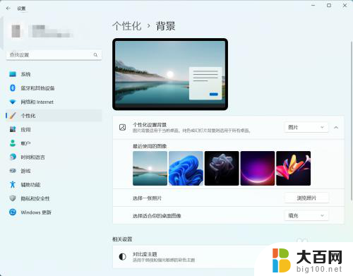 win11系统如何更换桌面壁纸 Win11怎么更换桌面壁纸