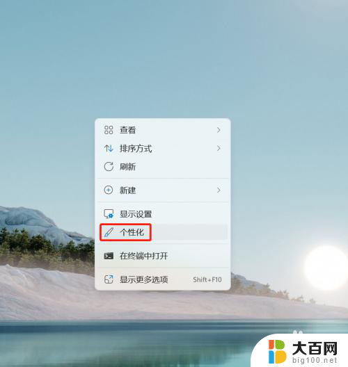 win11怎么使用字体 Windows11如何安装中文字体