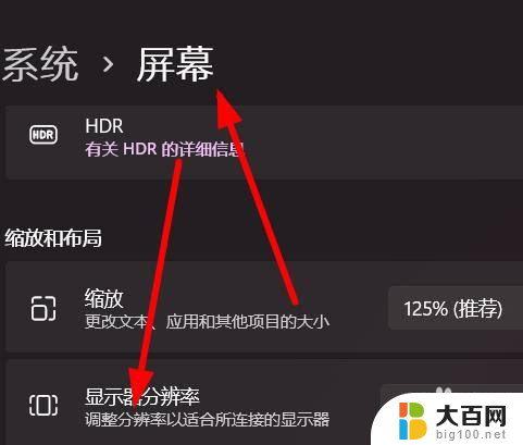 win11安卓子系统 强制竖屏 Windows11怎么调整显示器为纵向显示方向