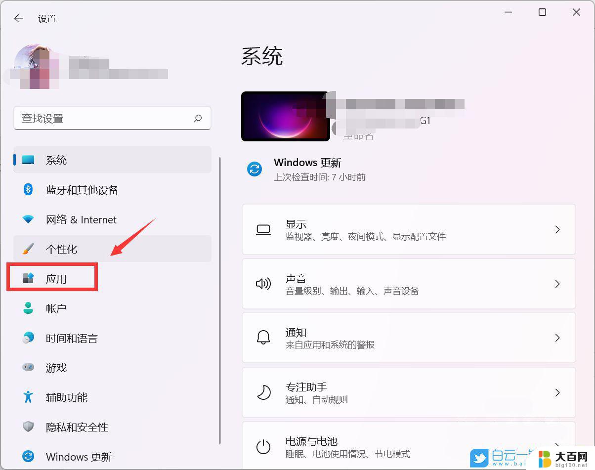 win11默认浏览器在哪里设置 如何在电脑上设置默认浏览器